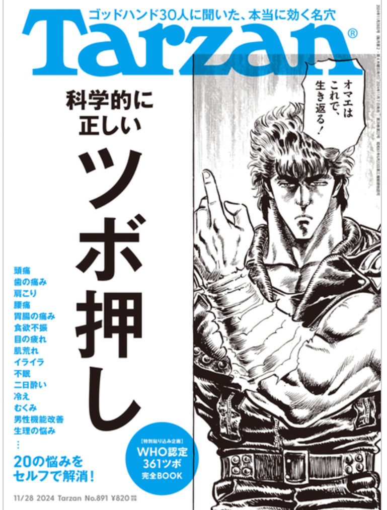 雑誌の画像